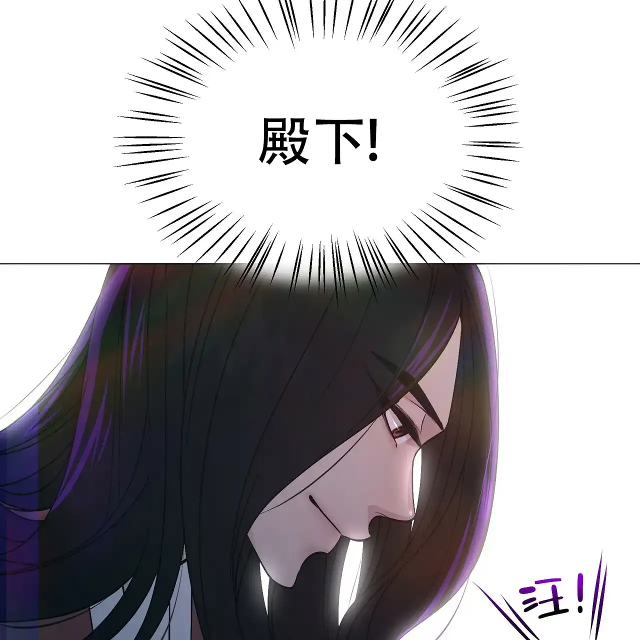 《夜叉演化记》第4话 第24页