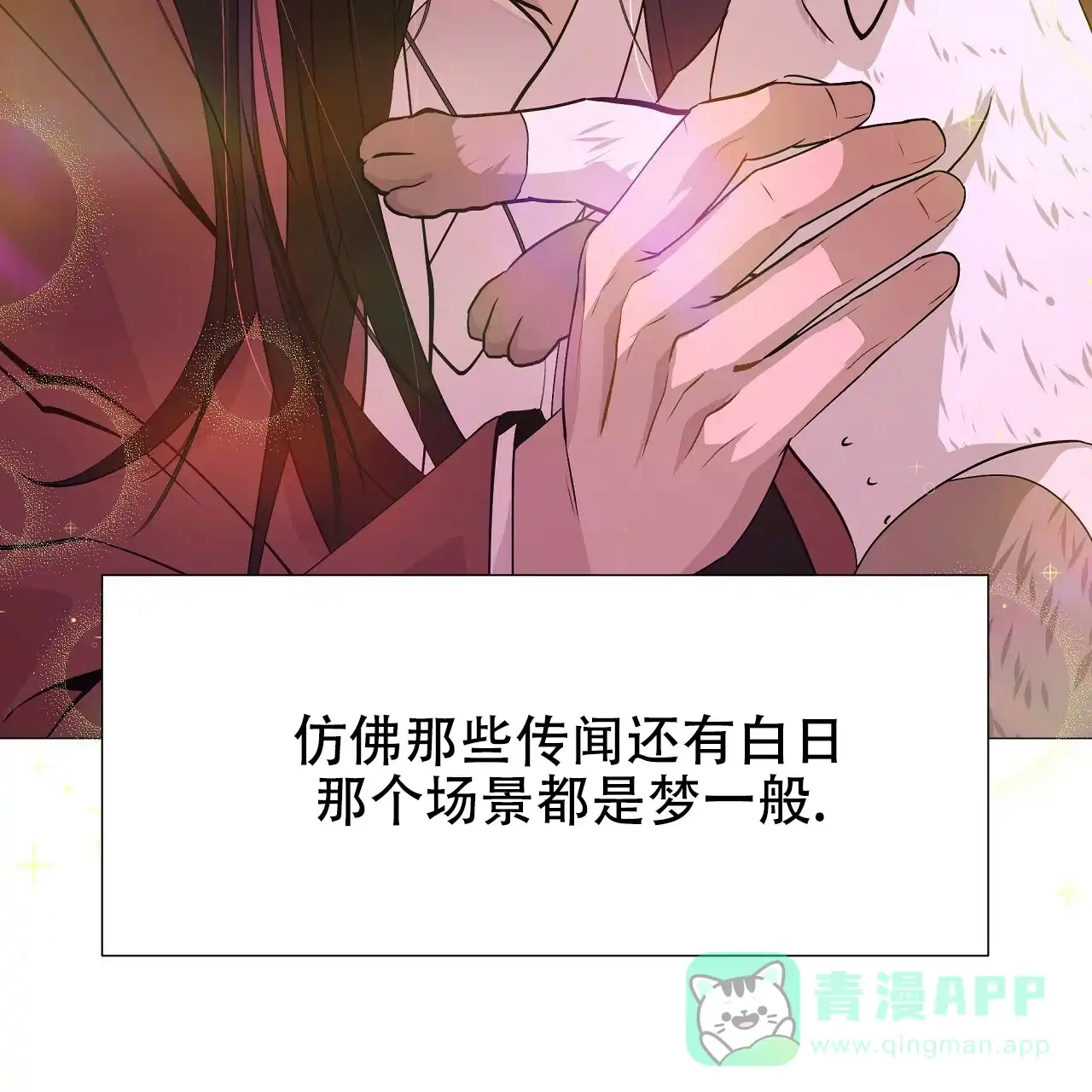 《夜叉演化记》第4话 第36页
