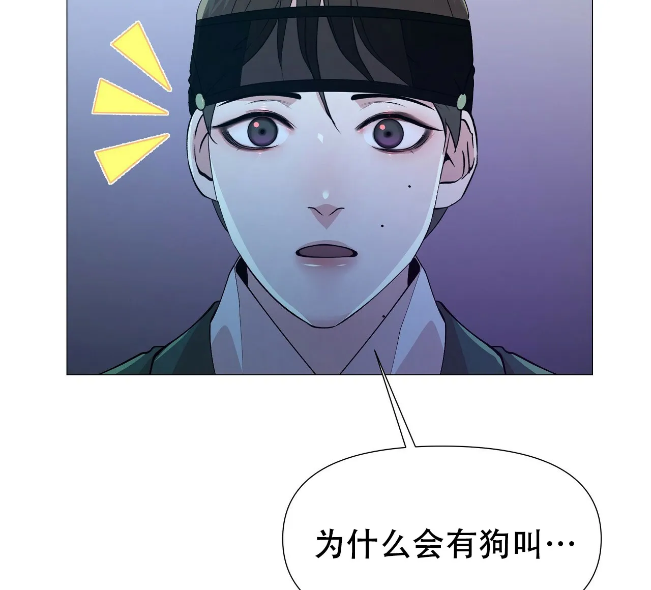 《夜叉演化记》第4话 第14页
