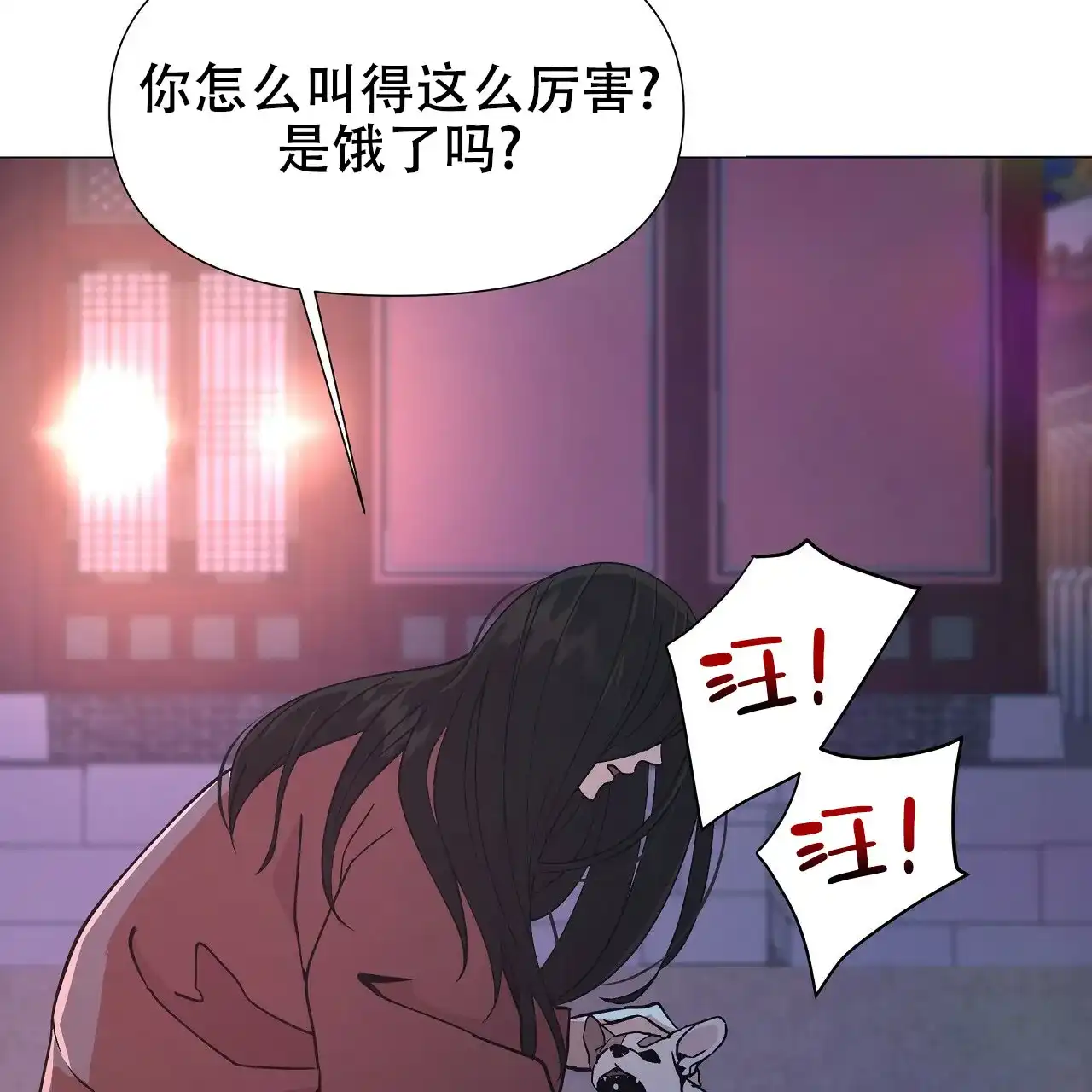 《夜叉演化记》第4话 第45页