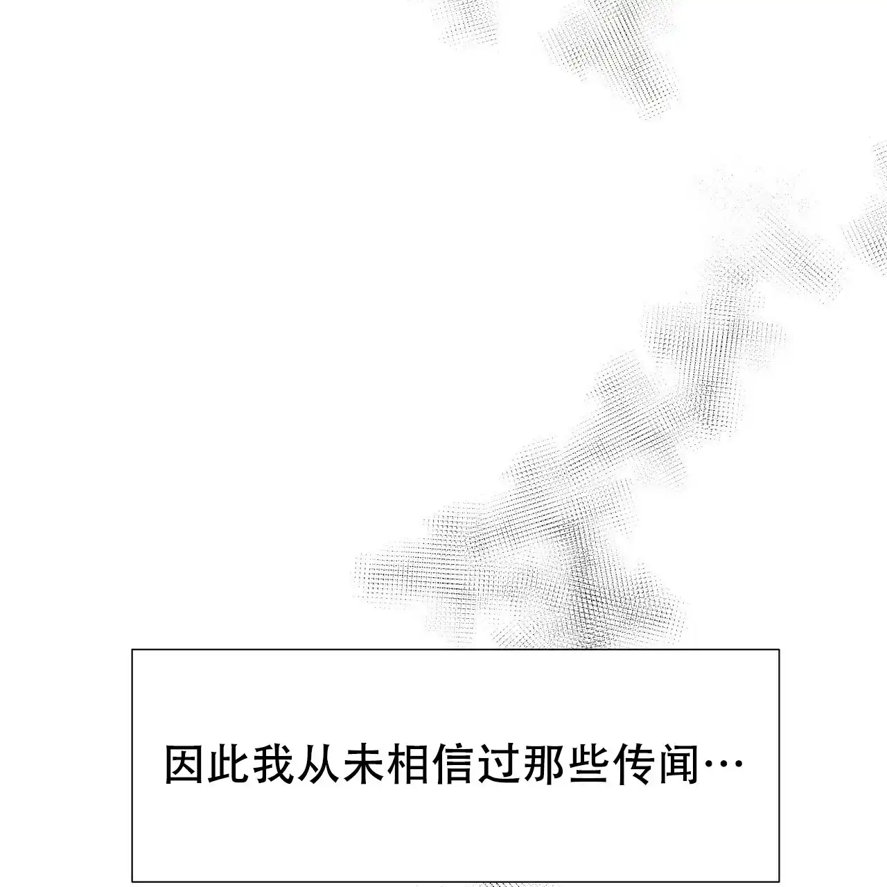 《夜叉演化记》第4话 第5页