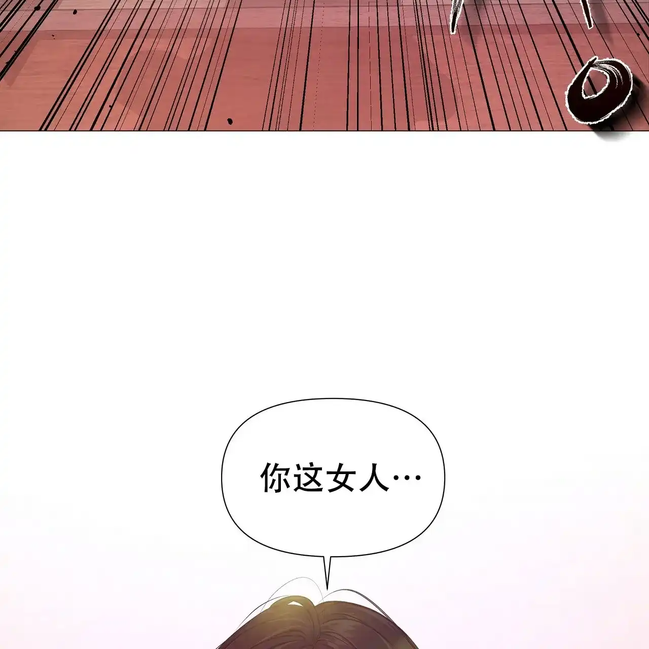 《夜叉演化记》第4话 第73页