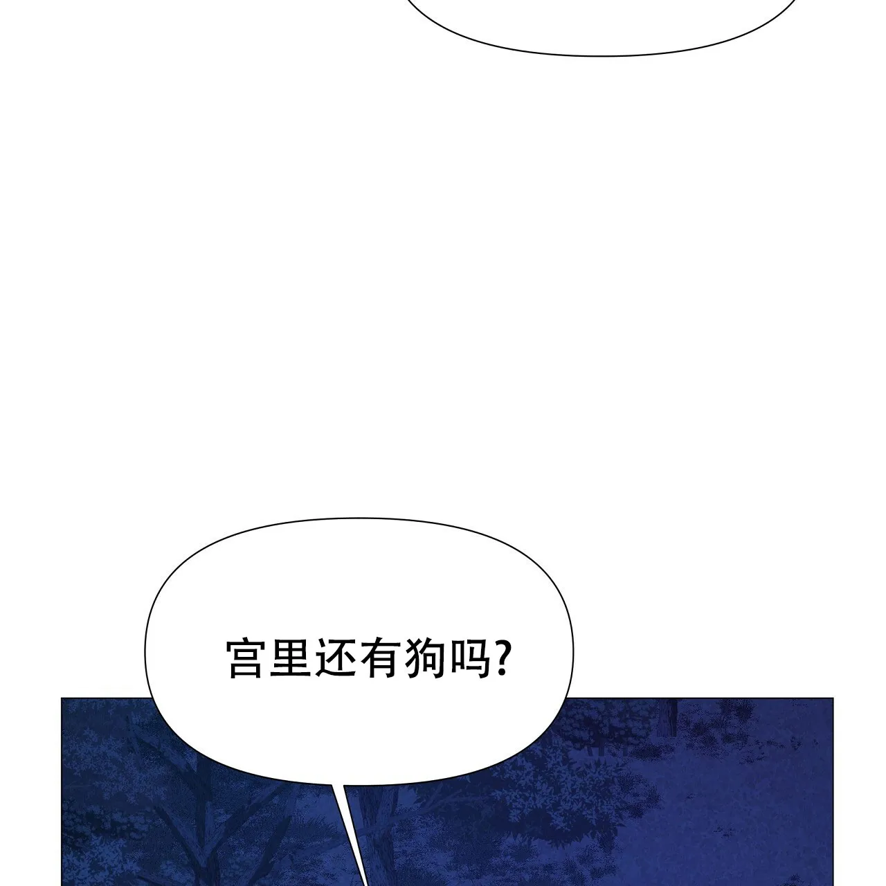 《夜叉演化记》第4话 第15页
