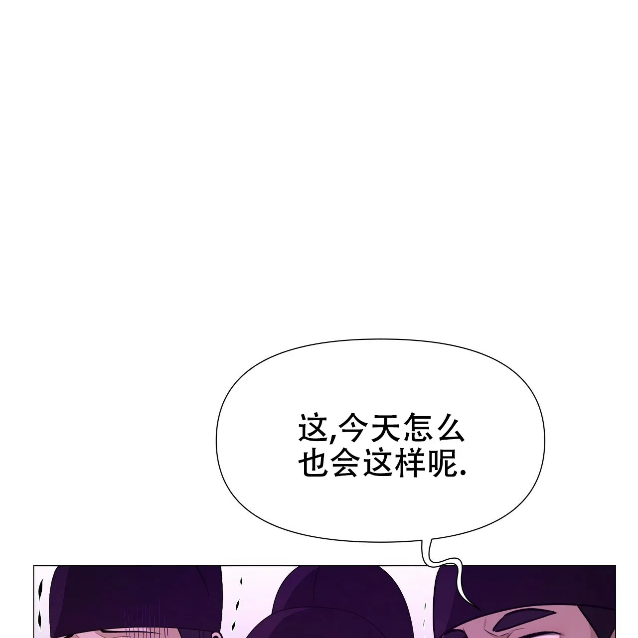 《夜叉演化记》第4话 第79页
