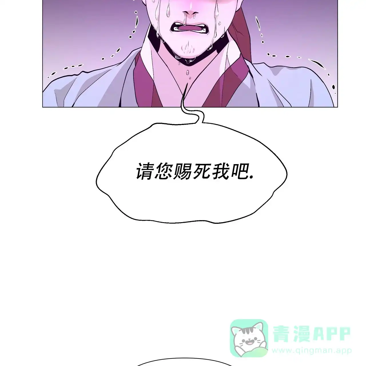 《夜叉演化记》第4话 第76页