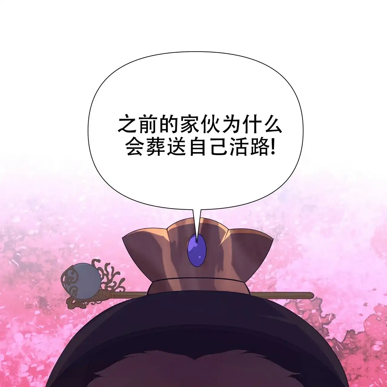《夜叉演化记》第40话 第69页