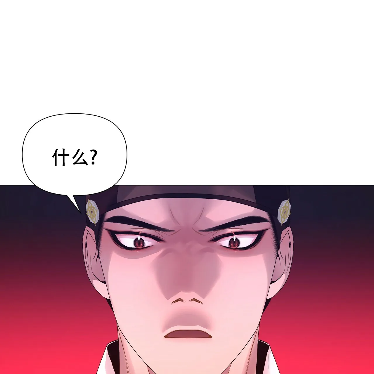 《夜叉演化记》第40话 第59页