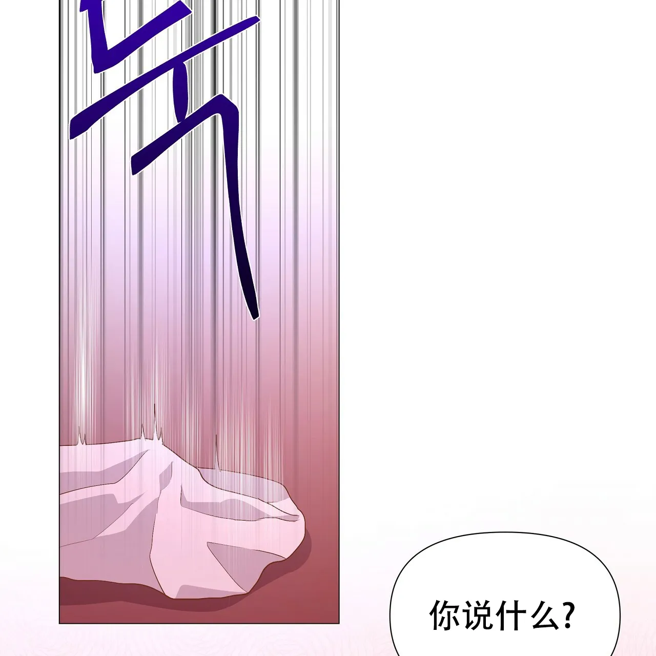 《夜叉演化记》第40话 第33页