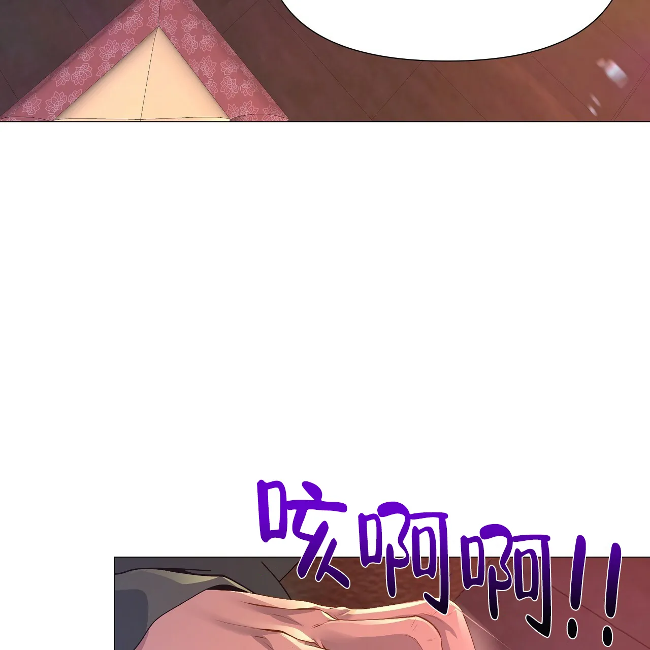 《夜叉演化记》第40话 第29页