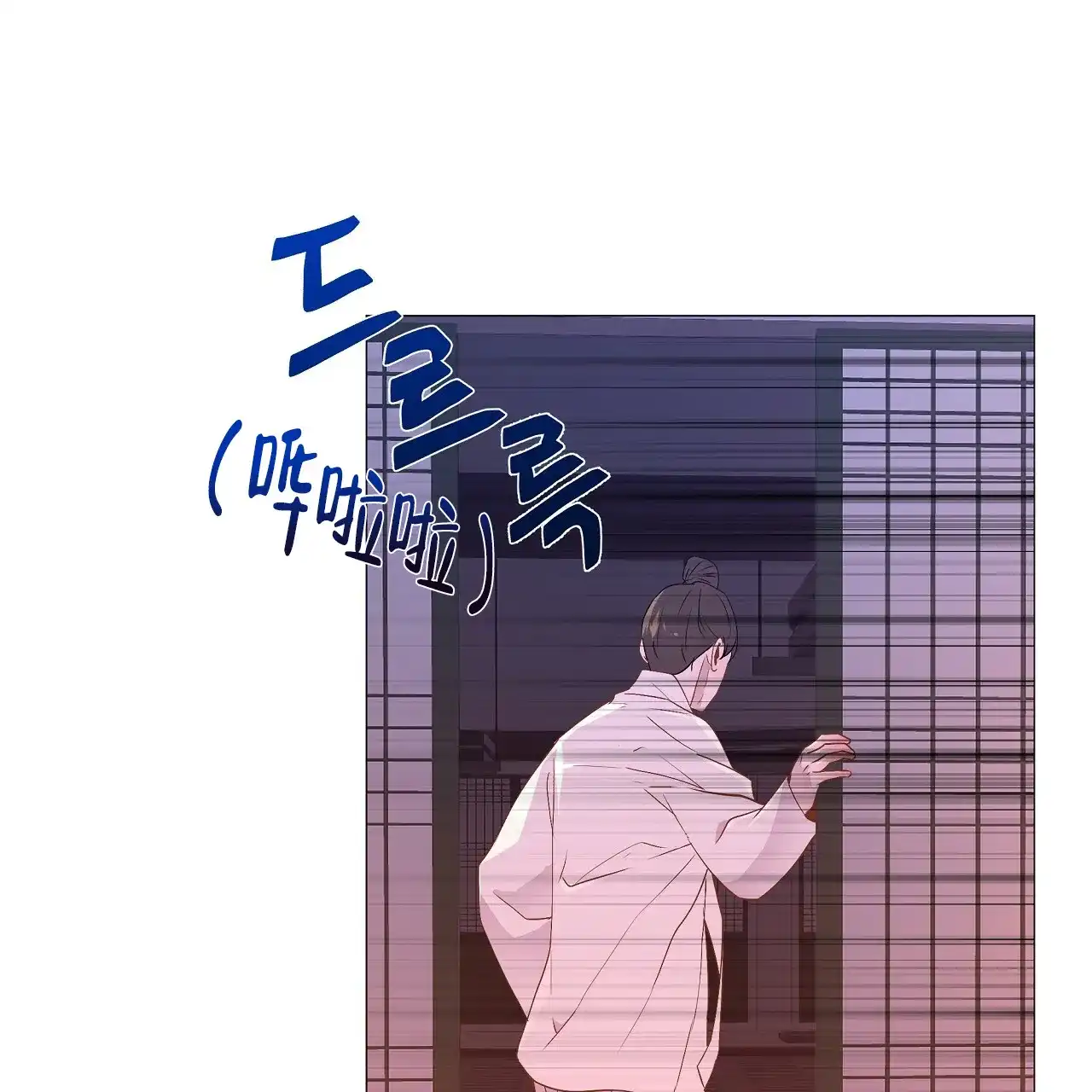 《夜叉演化记》第40话 第45页