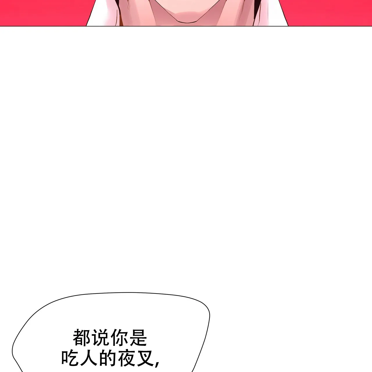 《夜叉演化记》第40话 第60页