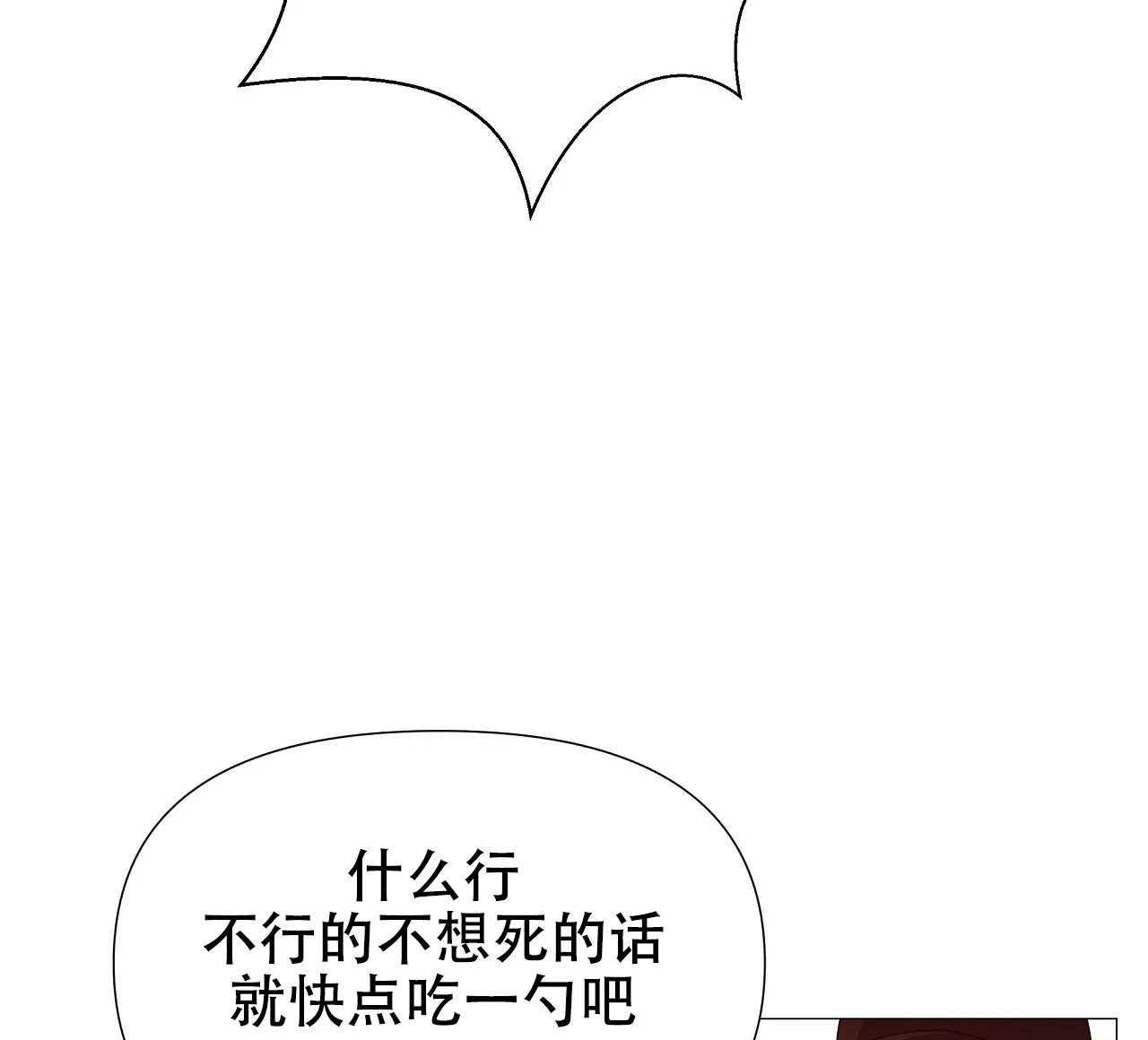 《夜叉演化记》第40话 第38页
