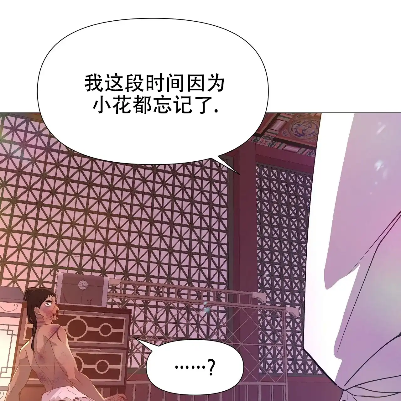 《夜叉演化记》第40话 第67页