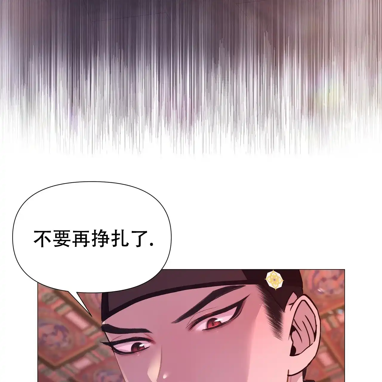 《夜叉演化记》第40话 第23页