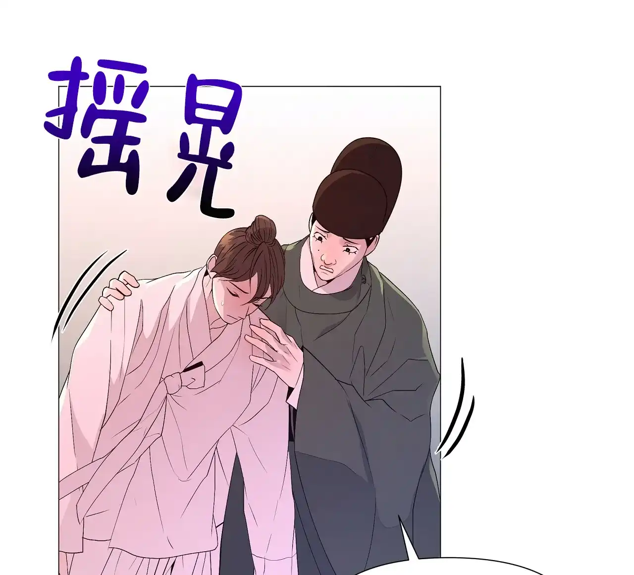 《夜叉演化记》第40话 第42页