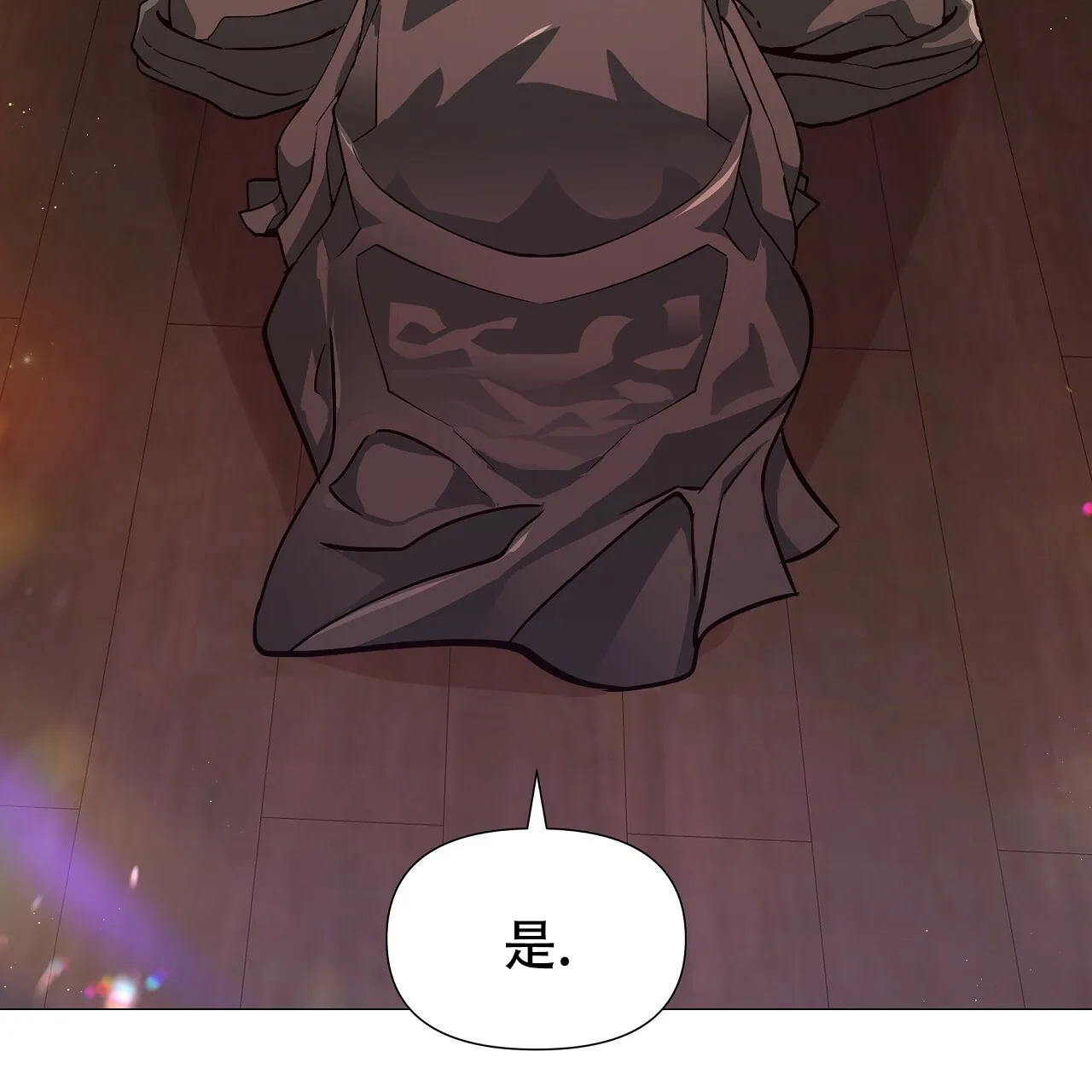 《夜叉演化记》第40话 第5页