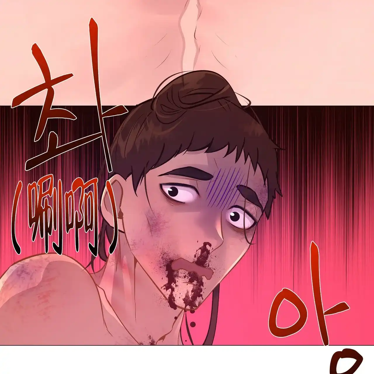 《夜叉演化记》第40话 第72页