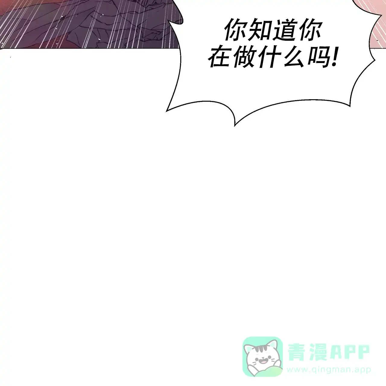 《夜叉演化记》第40话 第56页