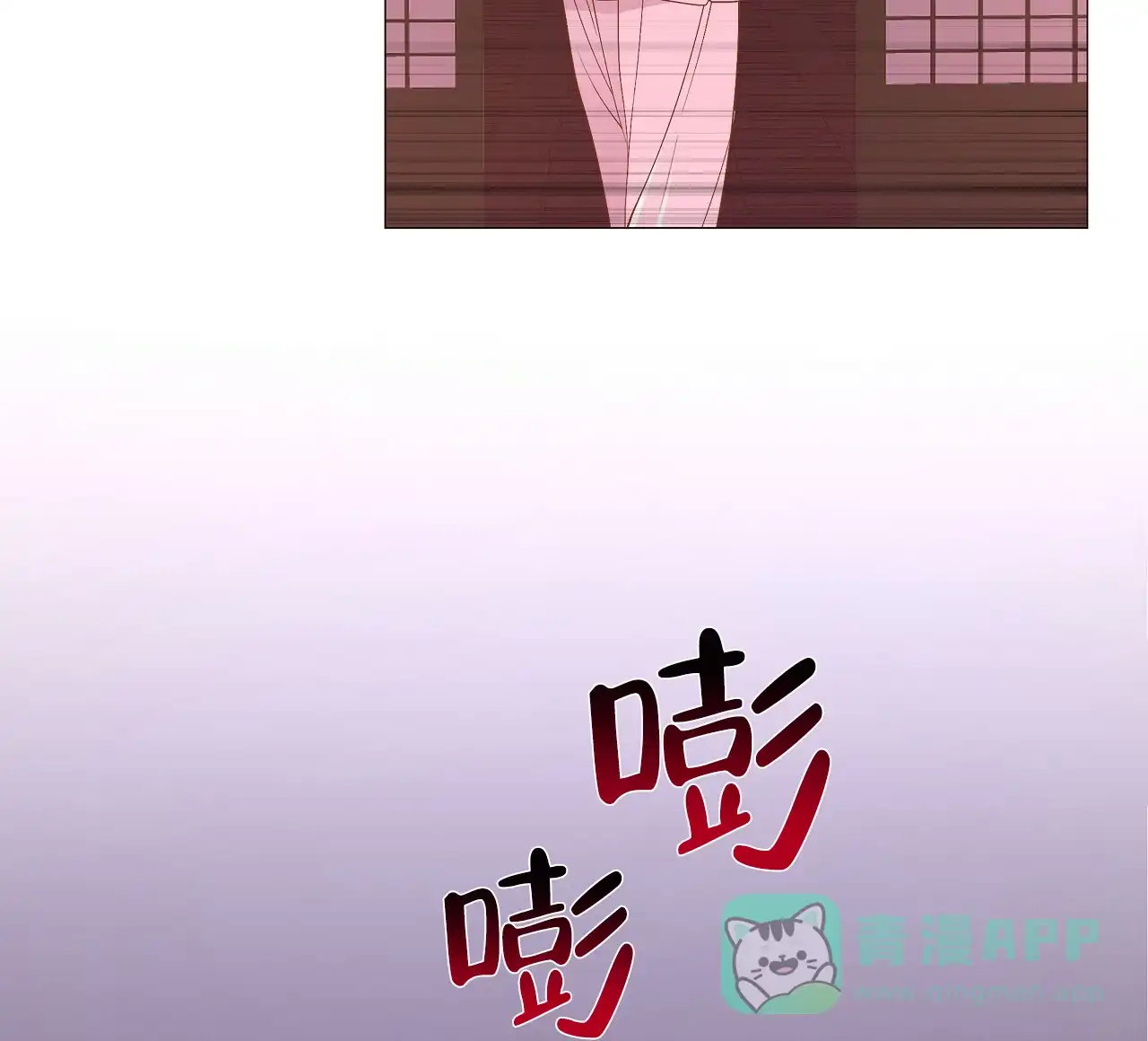 《夜叉演化记》第40话 第46页