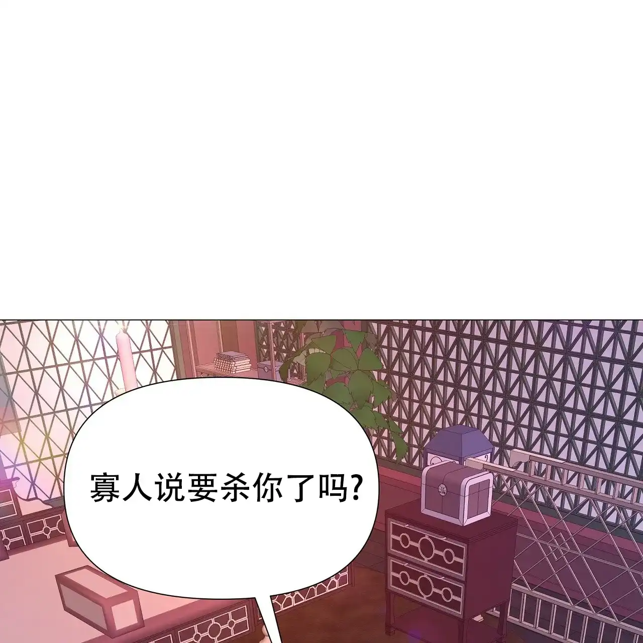 《夜叉演化记》第40话 第27页