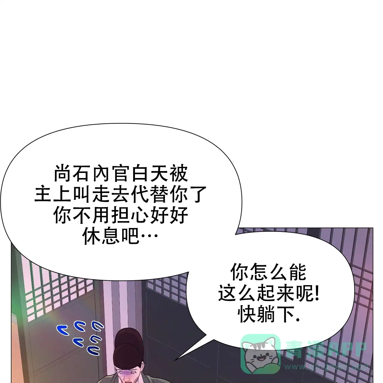 《夜叉演化记》第40话 第36页