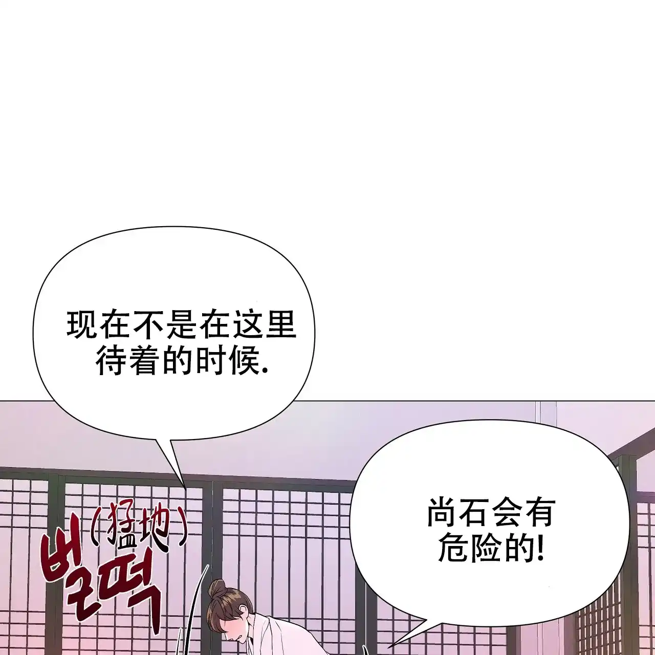 《夜叉演化记》第40话 第40页