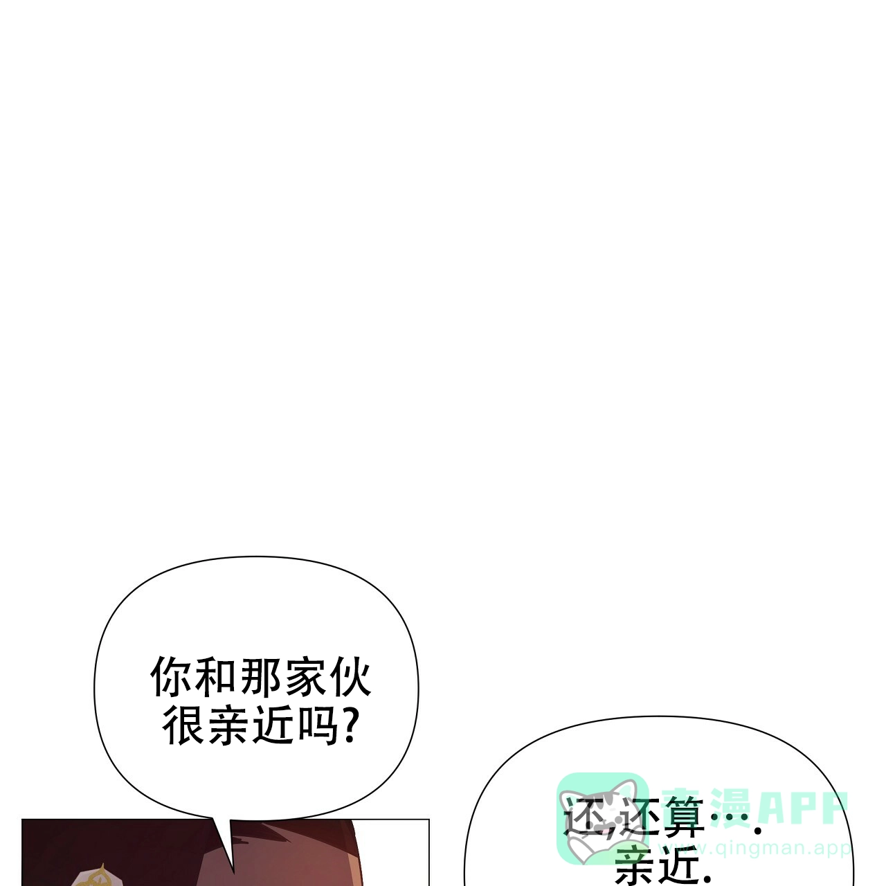 《夜叉演化记》第40话 第6页