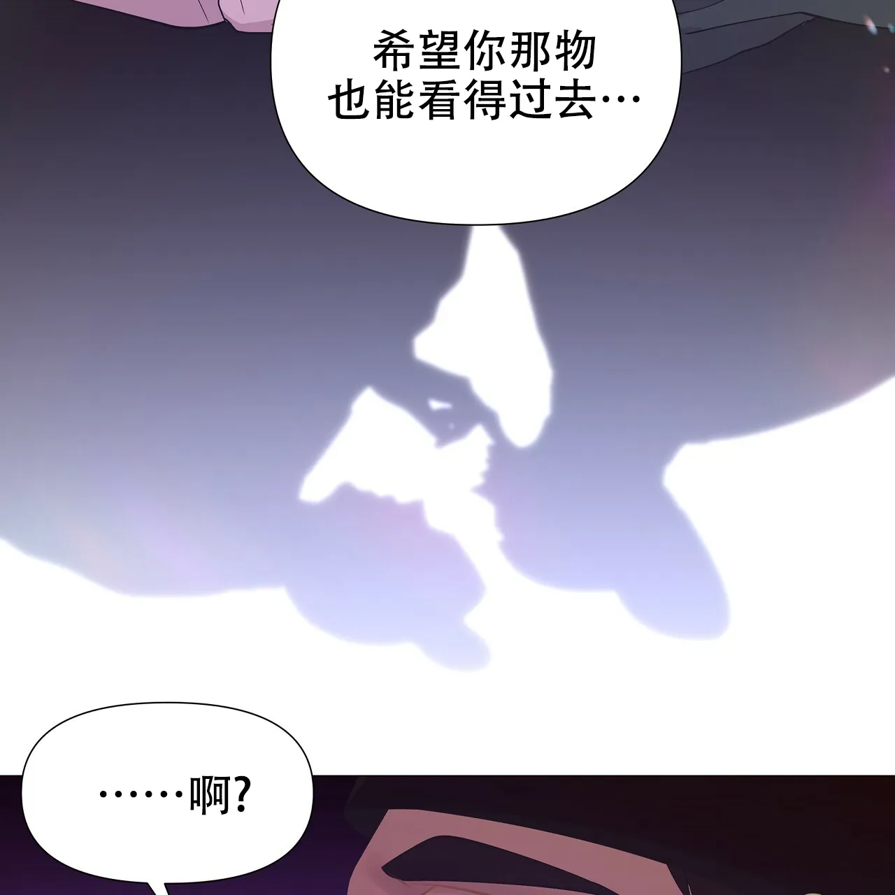 《夜叉演化记》第40话 第14页