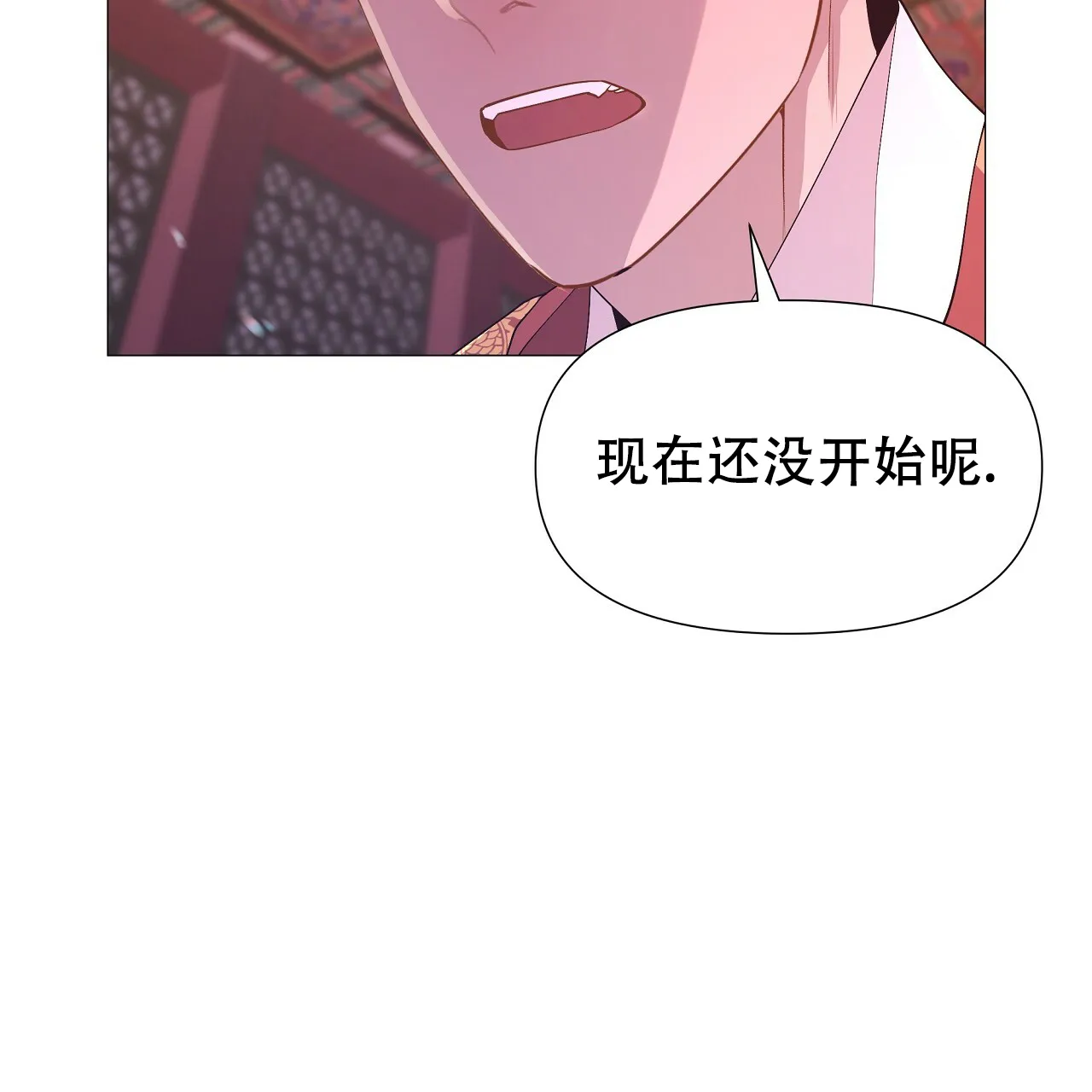 《夜叉演化记》第40话 第24页