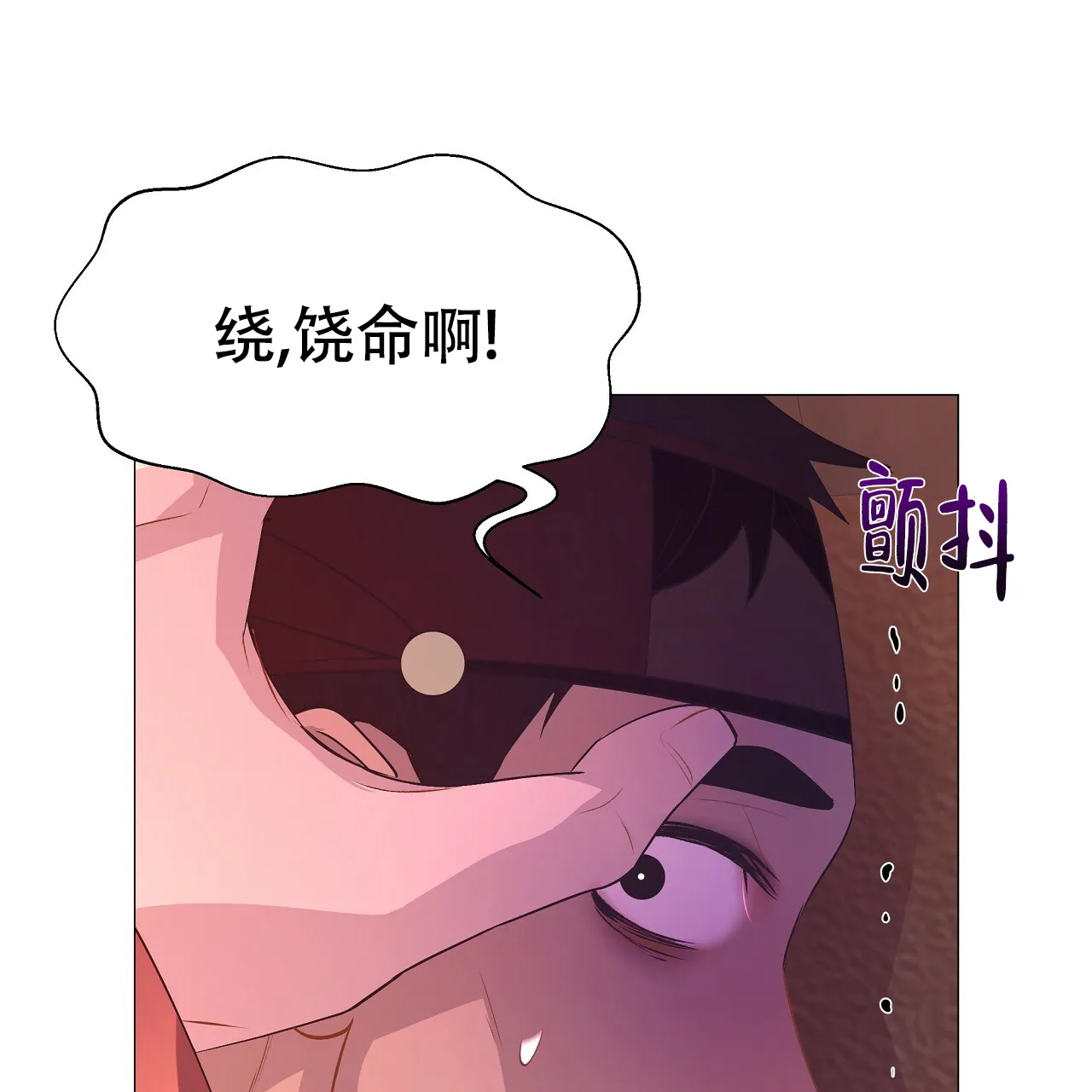 《夜叉演化记》第40话 第25页