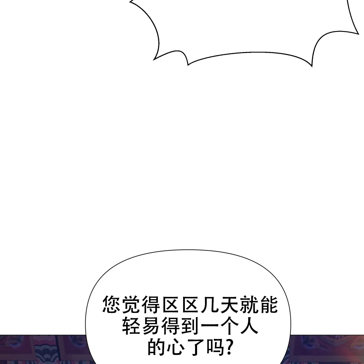 《夜叉演化记》第41话 第38页