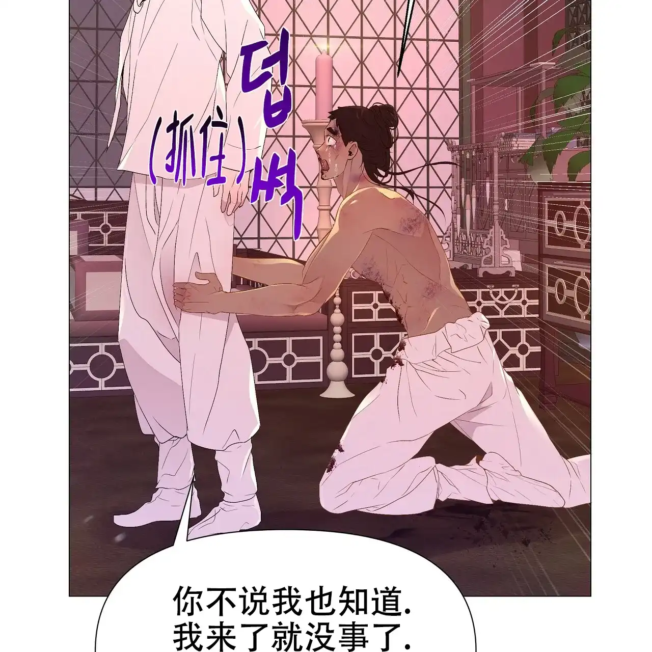 《夜叉演化记》第41话 第18页