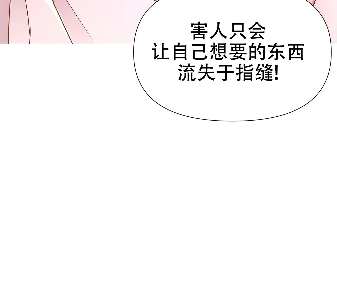 《夜叉演化记》第41话 第33页