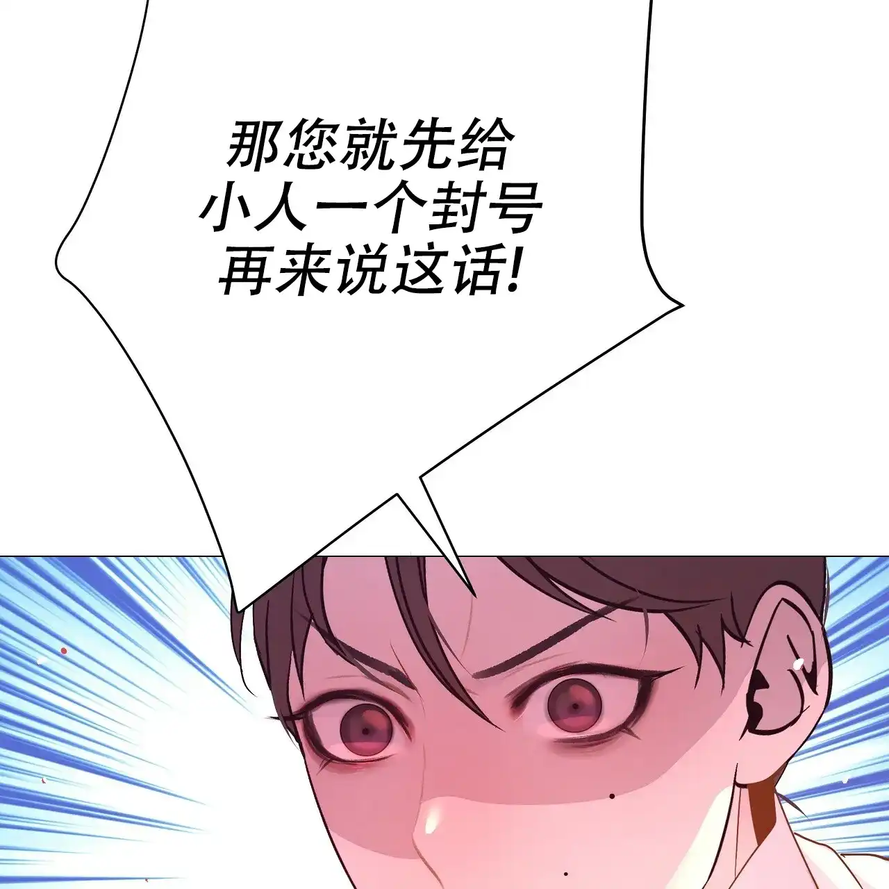 《夜叉演化记》第41话 第54页