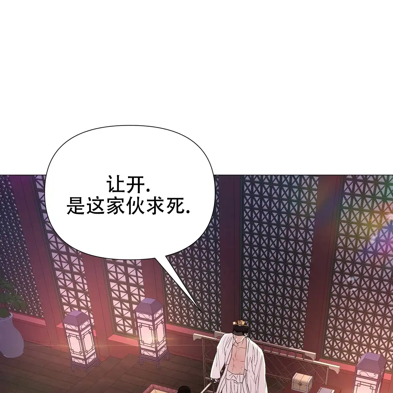 《夜叉演化记》第41话 第7页