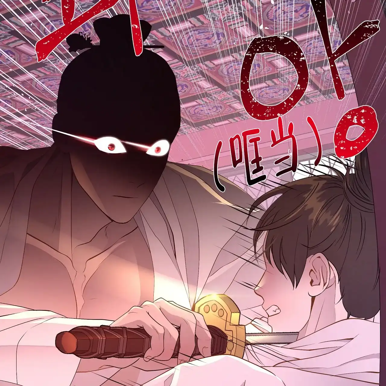 《夜叉演化记》第41话 第68页