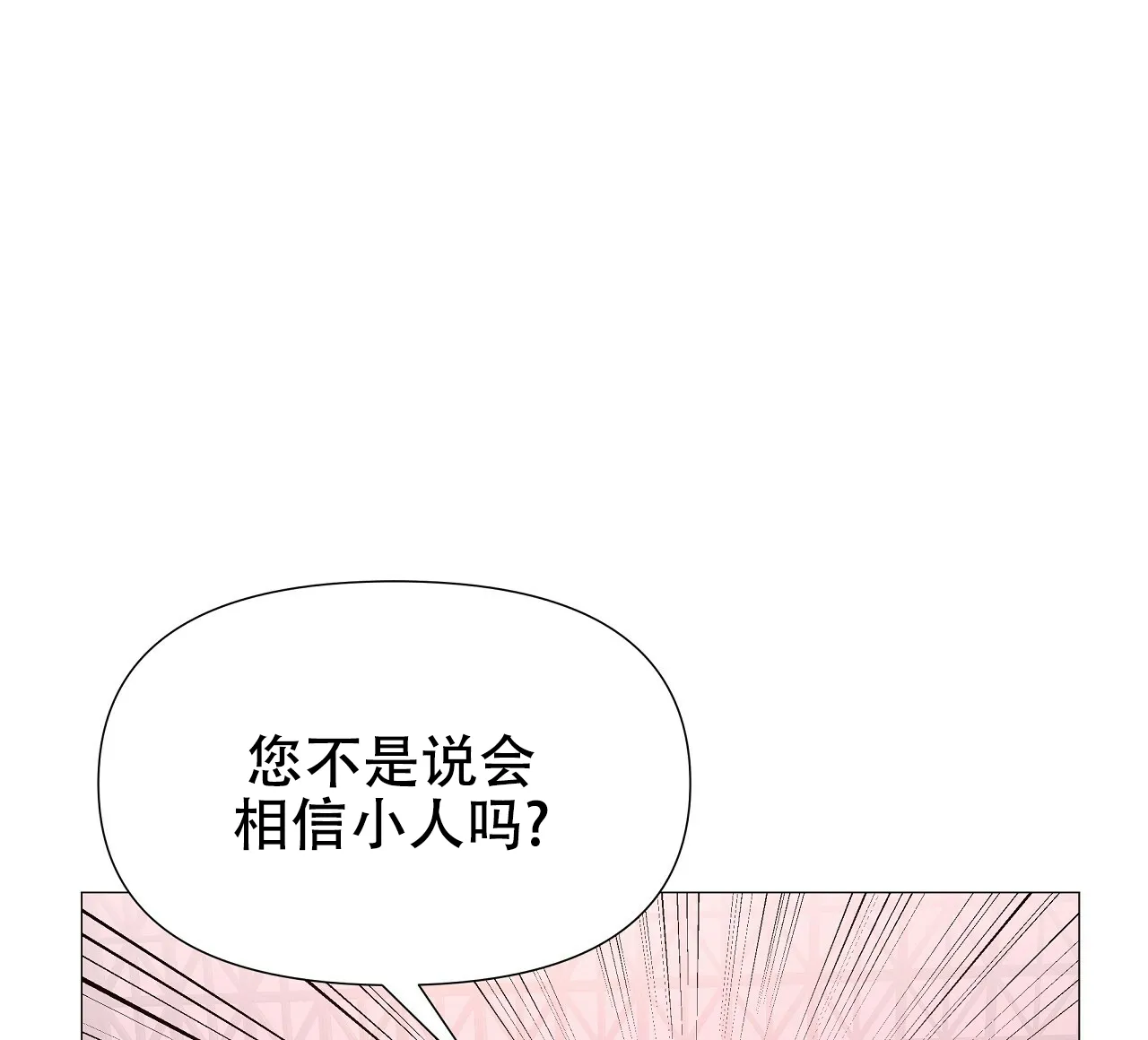 《夜叉演化记》第41话 第25页