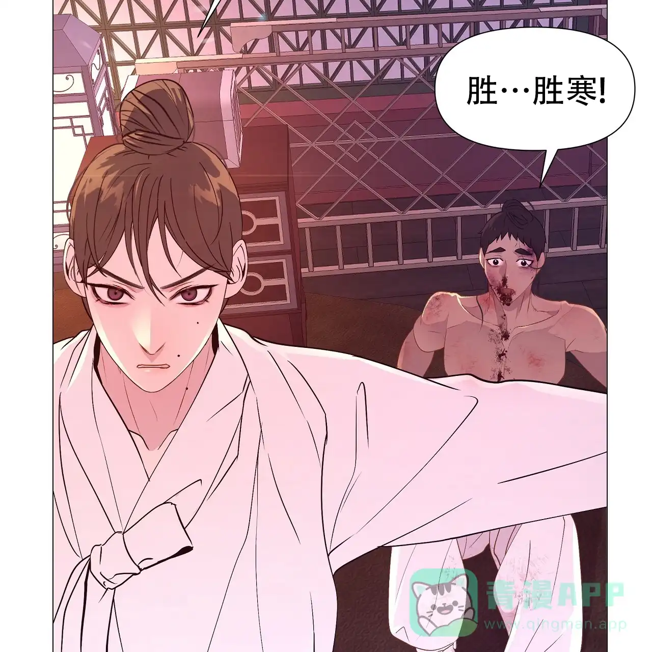 《夜叉演化记》第41话 第11页