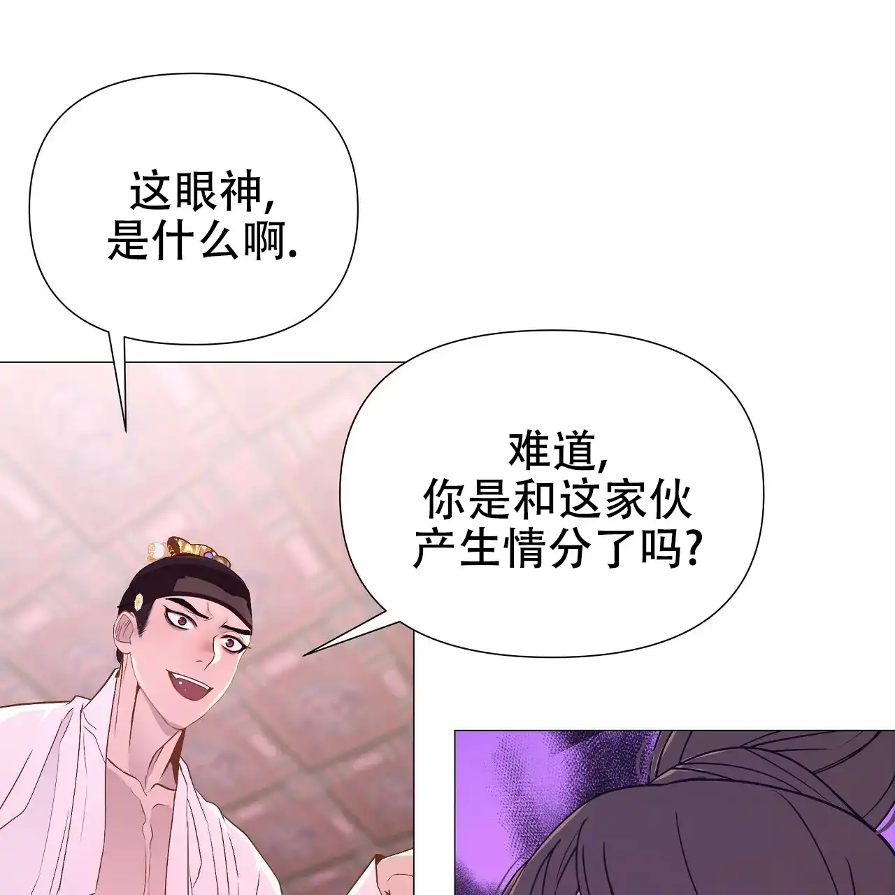 《夜叉演化记》第41话 第23页
