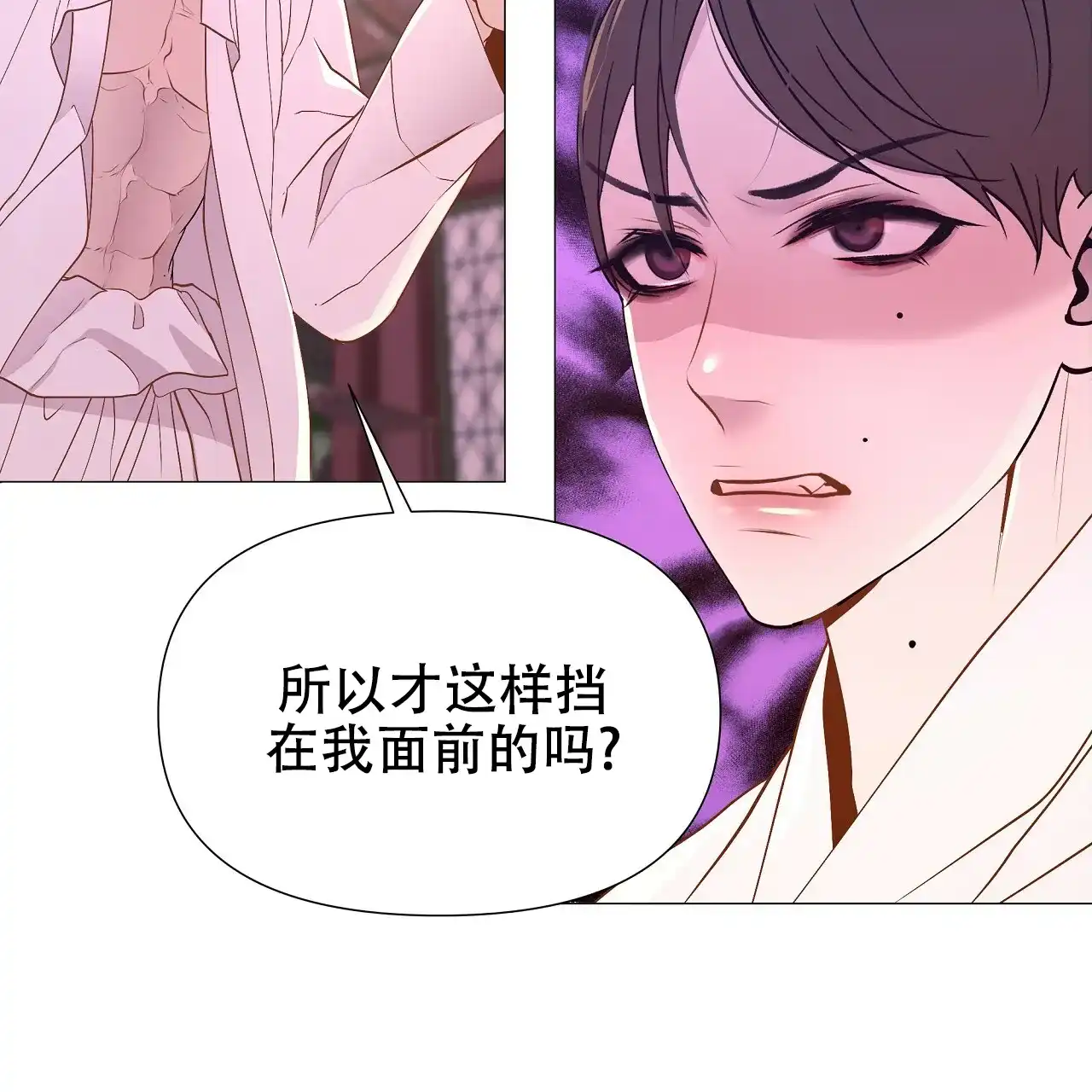 《夜叉演化记》第41话 第24页