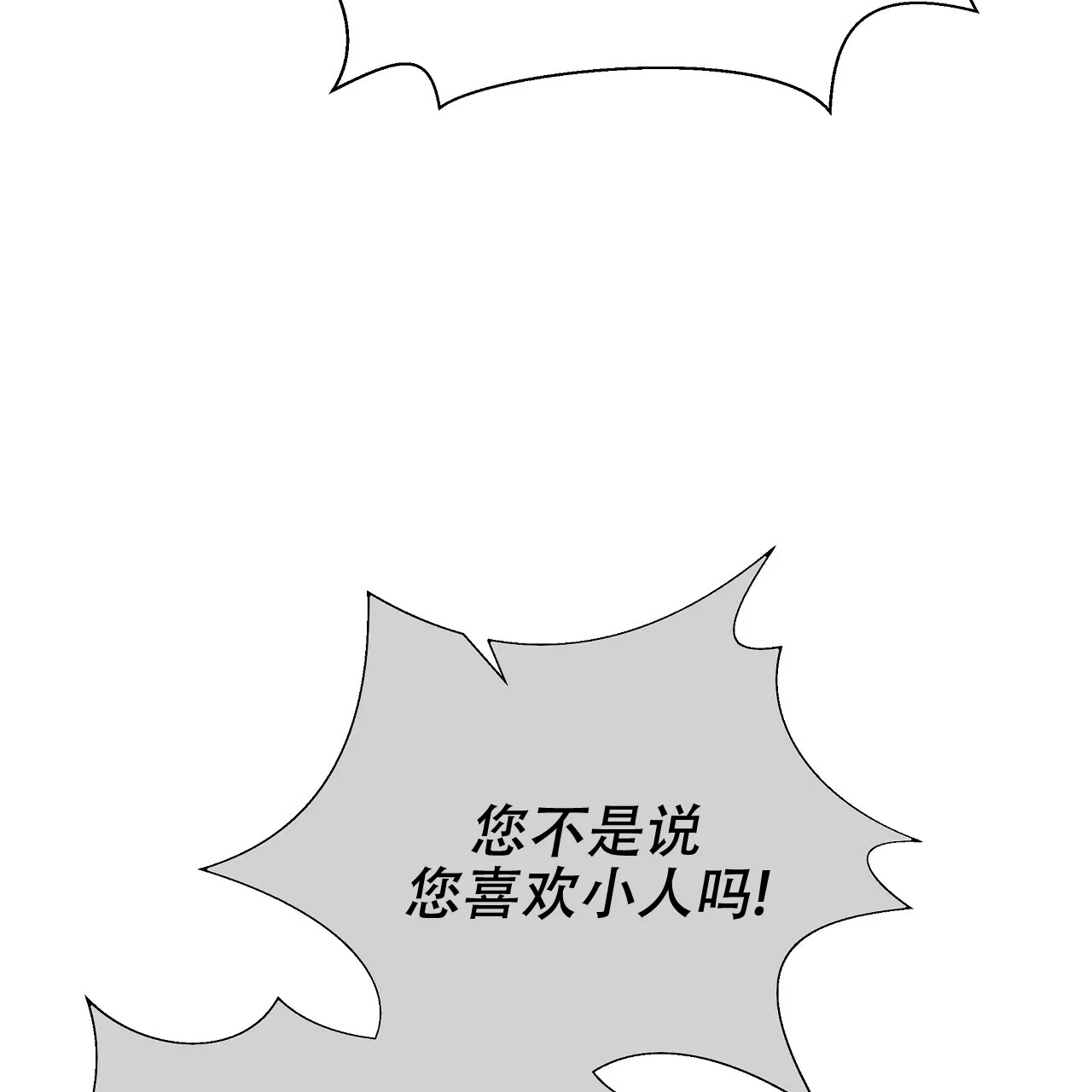 《夜叉演化记》第41话 第43页