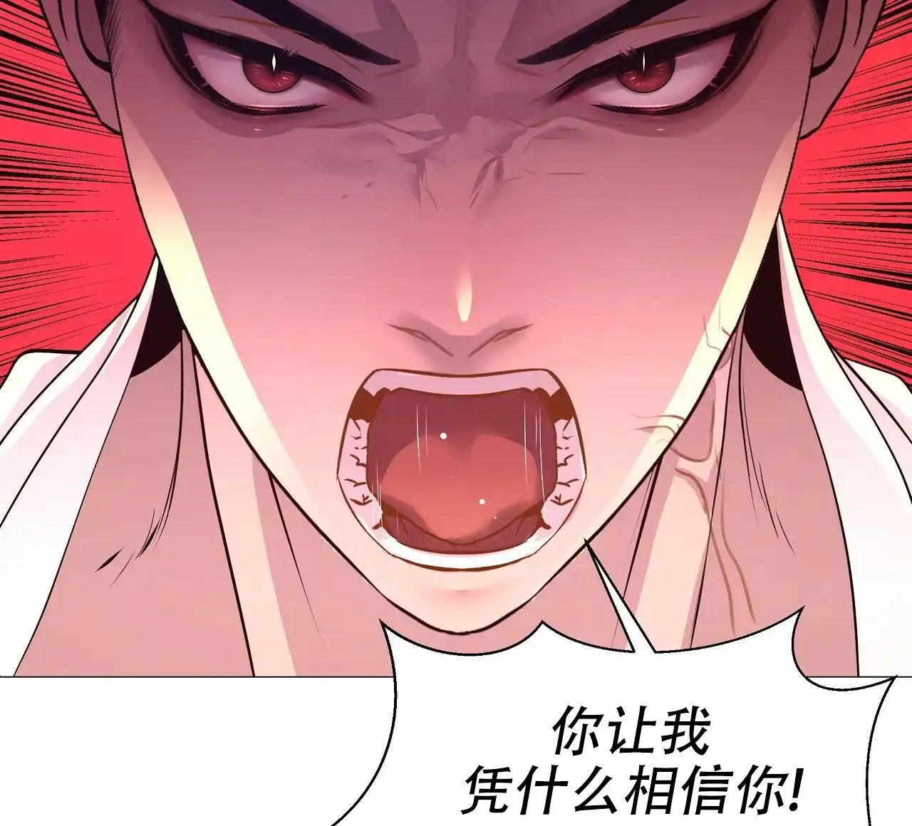 《夜叉演化记》第41话 第37页
