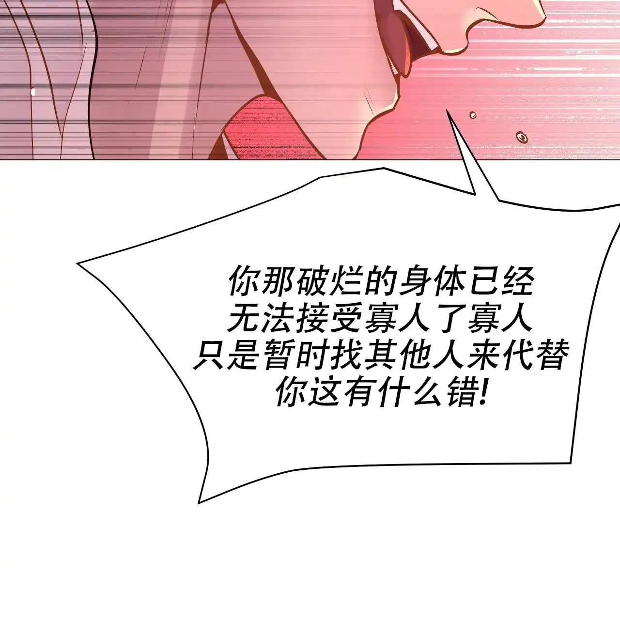 《夜叉演化记》第41话 第47页