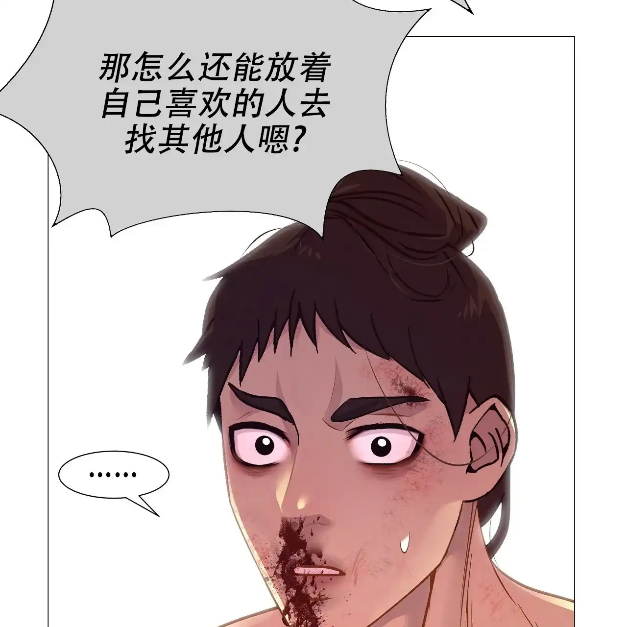 《夜叉演化记》第41话 第44页