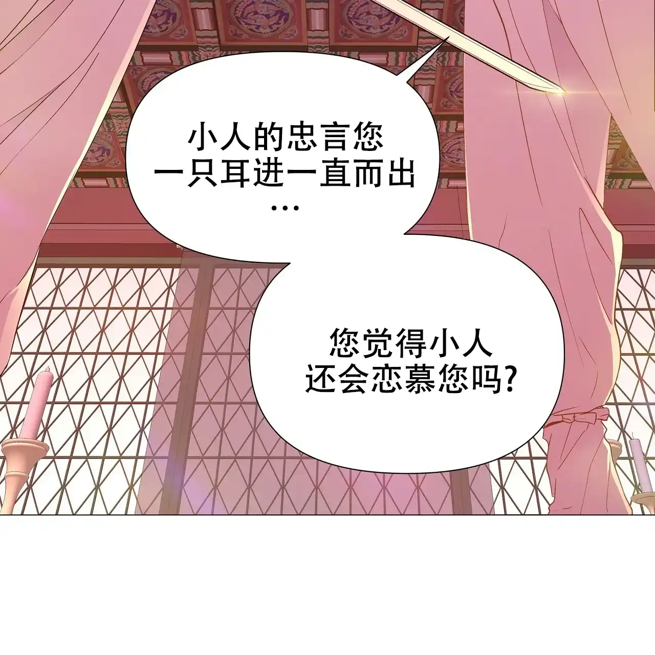 《夜叉演化记》第41话 第40页