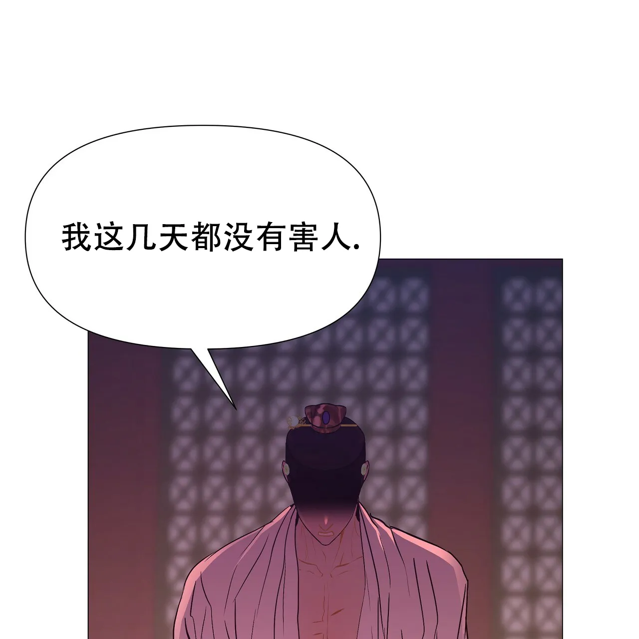 《夜叉演化记》第41话 第34页