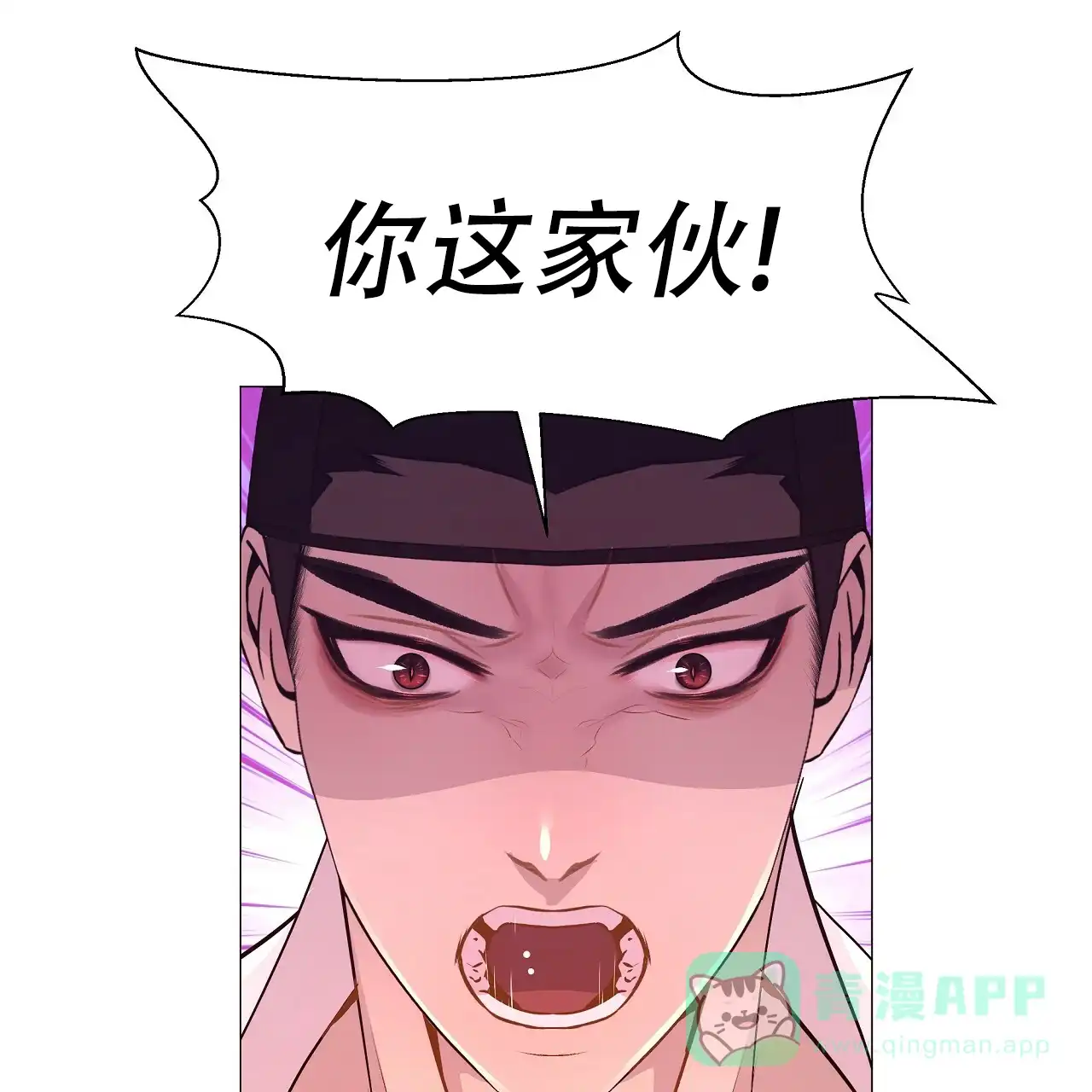 《夜叉演化记》第41话 第56页