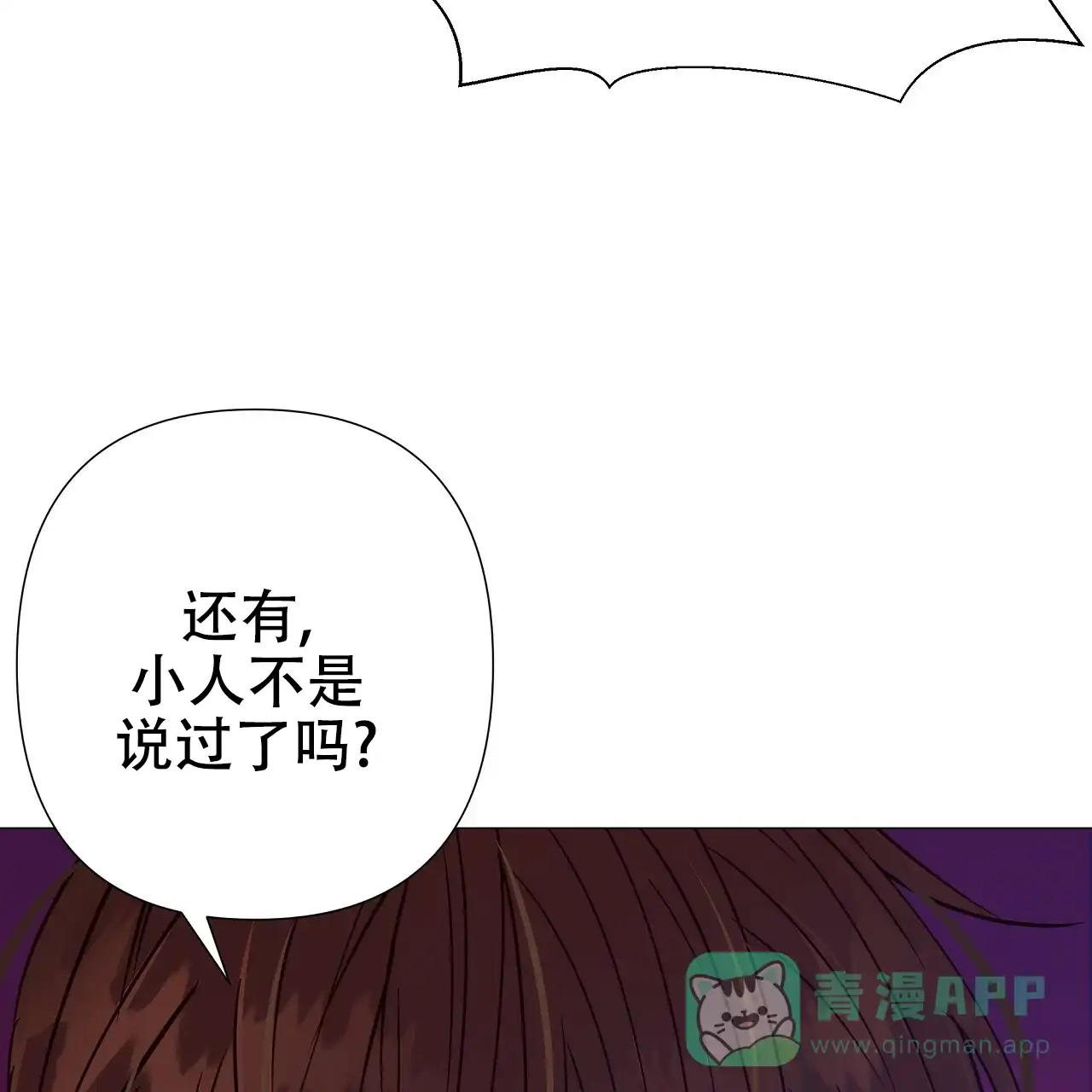 《夜叉演化记》第41话 第31页