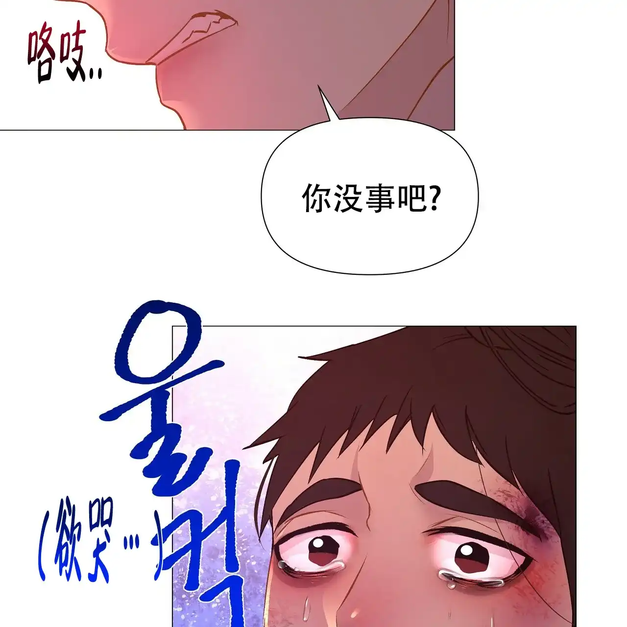 《夜叉演化记》第41话 第15页