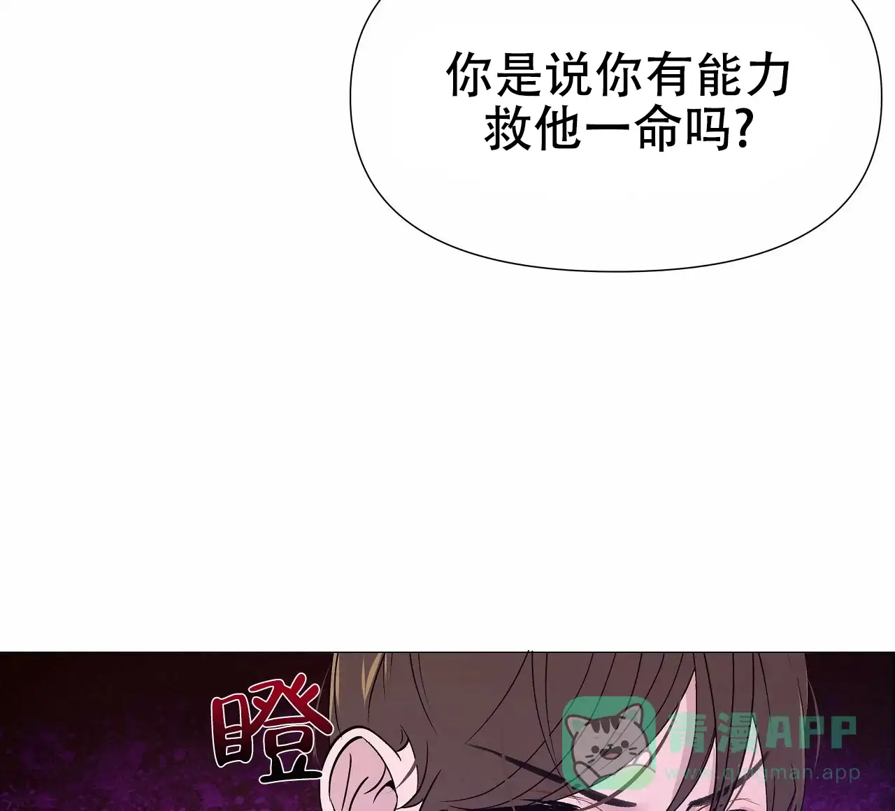 《夜叉演化记》第41话 第21页